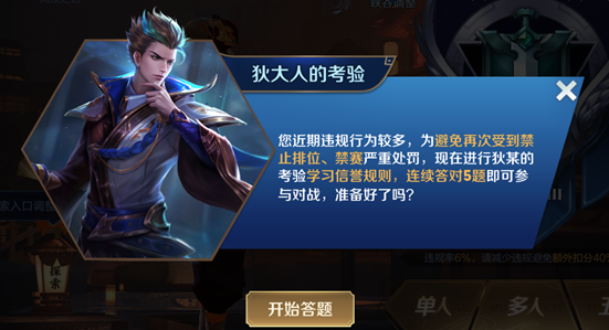 王者荣耀：新赛季公告——新增王者阵营系统
