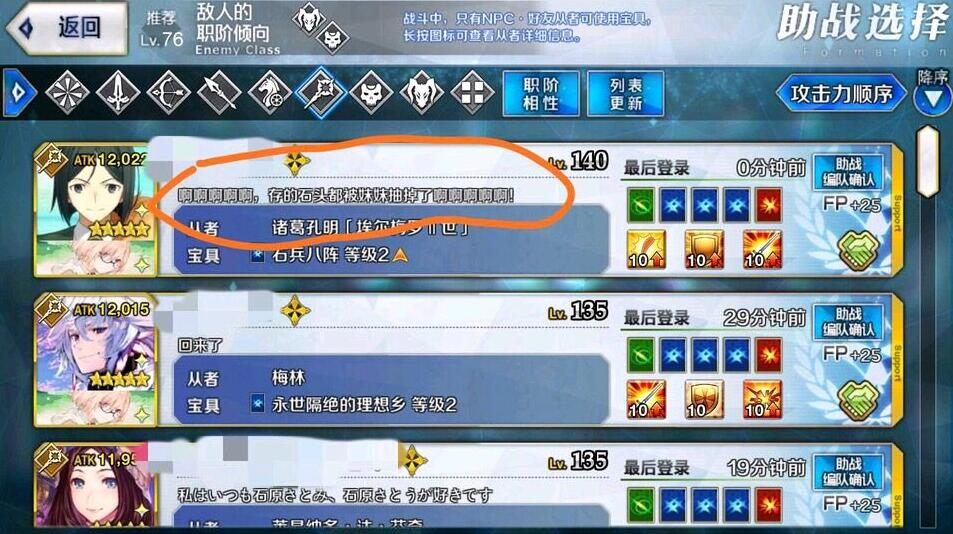 fgocba什么意思(FGO：因妹妹捣乱玩家泪别CBA，想教训熊孩子？带她去见识下FES吧)