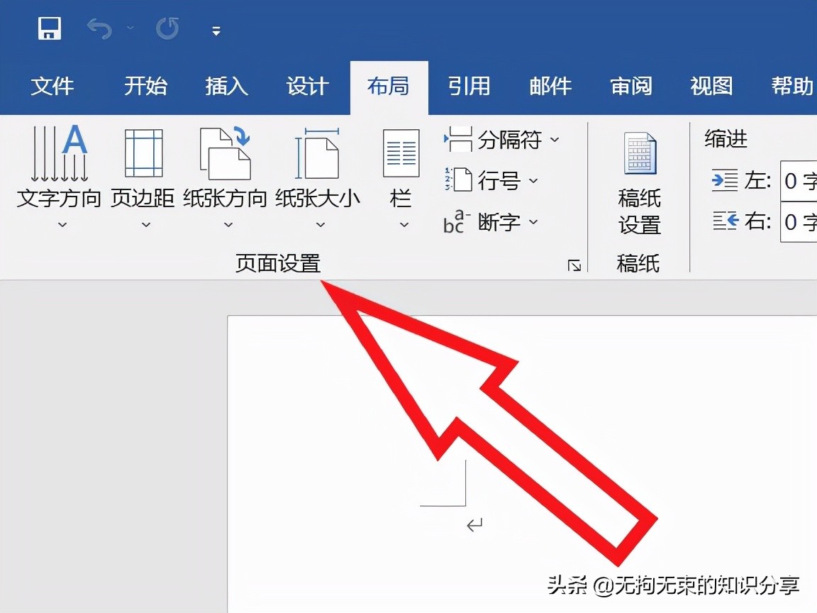 word上下页（word的技巧知识基础篇）