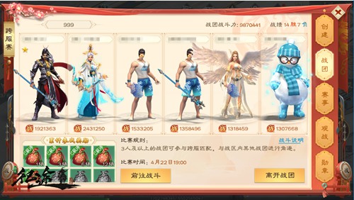 绿色征途手游