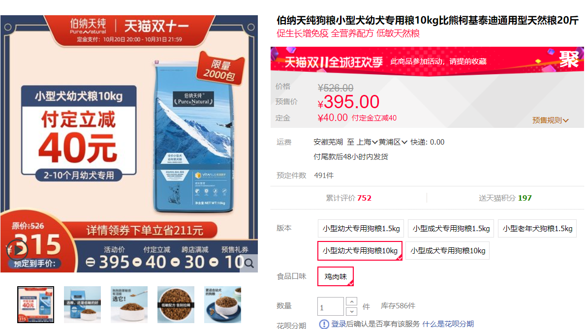 双十一狗粮（犬粮）的选购攻略，主流9款主粮点评
