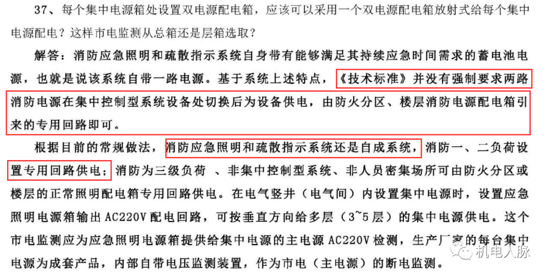 电井开关(「微探讨」从两份新民标编制组答复函分析双切的使用位置)