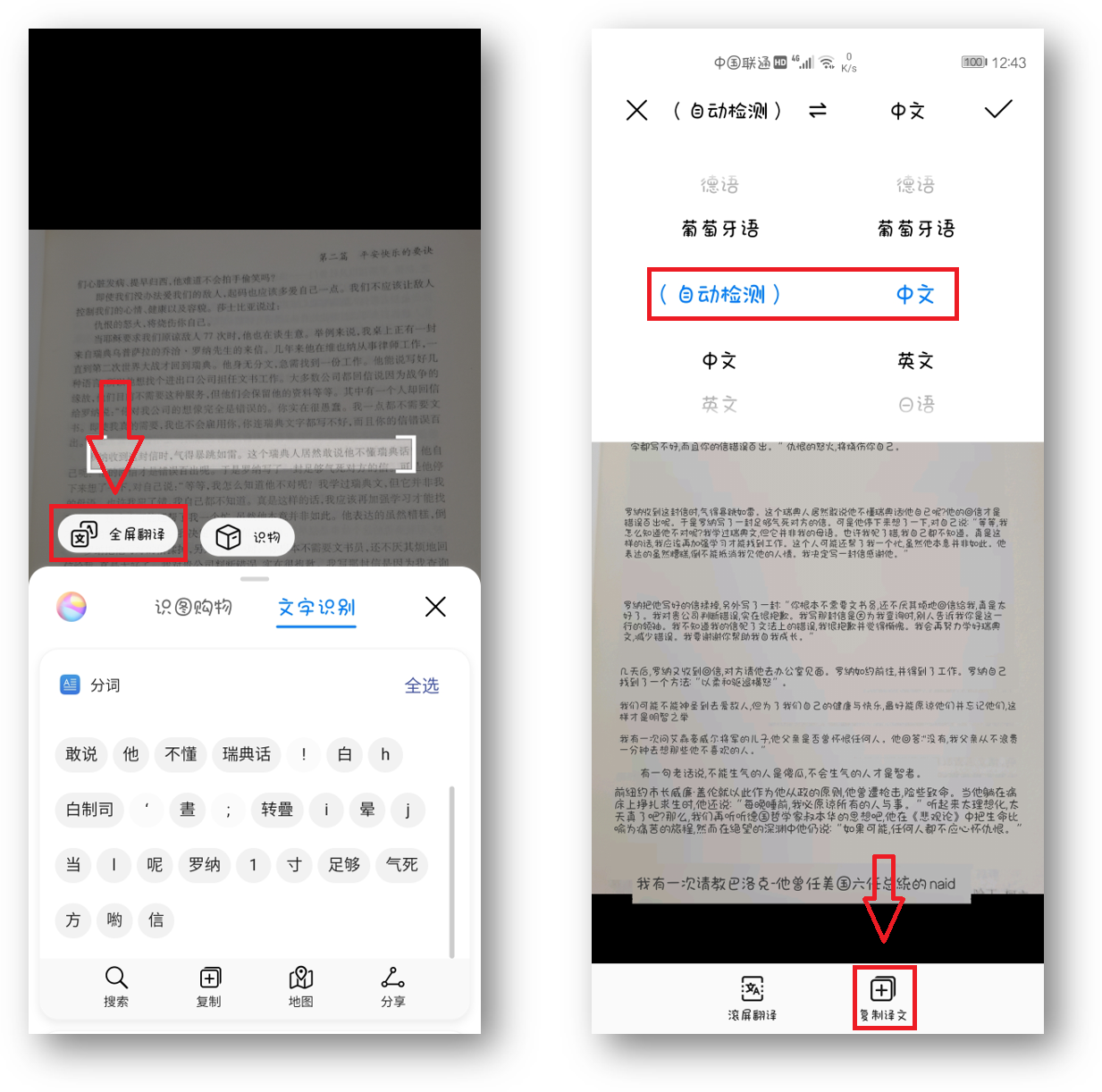 原来华为手机就是扫描仪！按下这个按钮，纸质文档1秒电子化