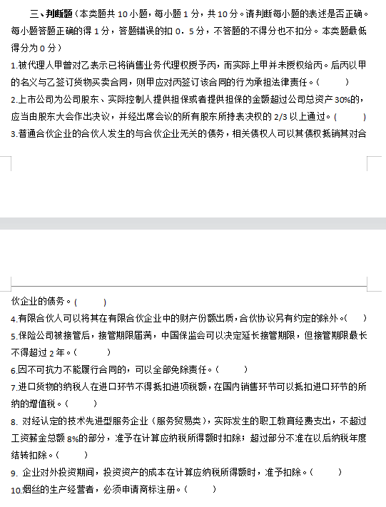 倒计时9天！中级会计3科模拟试卷+绝密押题（15年-20年）附答案