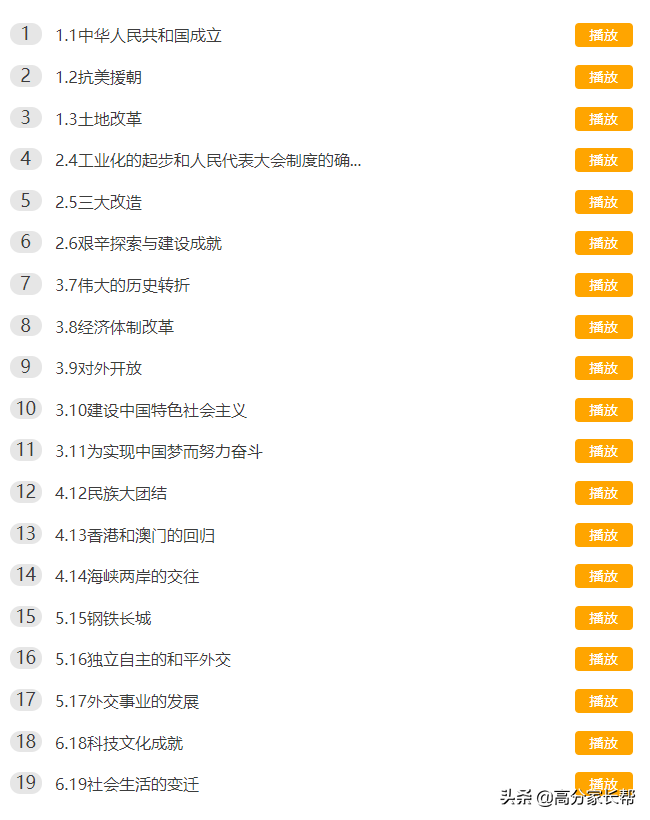 初一初二初三史地政电子课本，寒假做好预习，新学期逆袭学霸