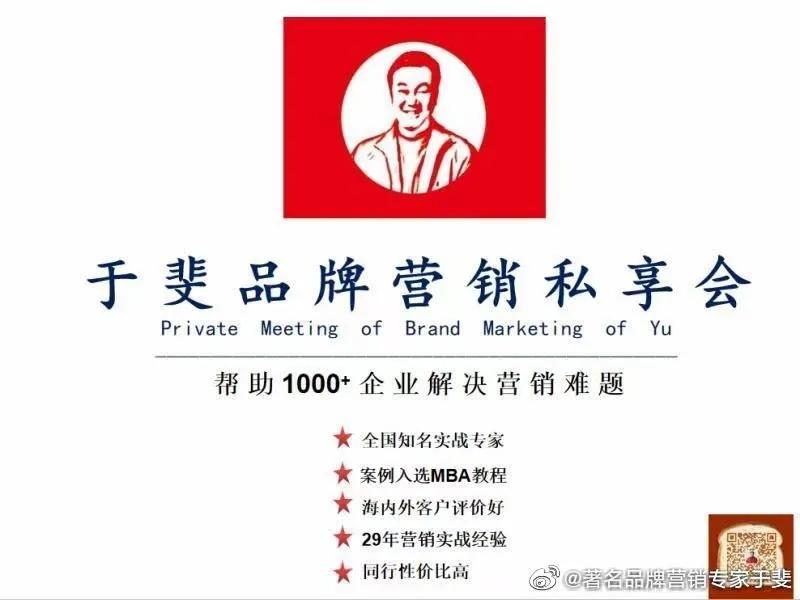于斐老师谈：面对变革，老板如何赋能顺利发展？（一）