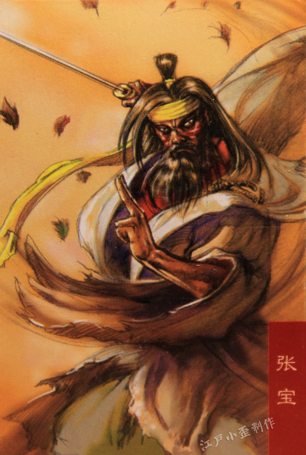 小浣熊水浒卡的狂欢后，你还是否记得那些三国卡（高清原图）