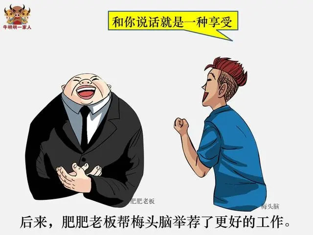 情商高的人，就是会说话，经常说这18句赞美之词，所以人缘特好