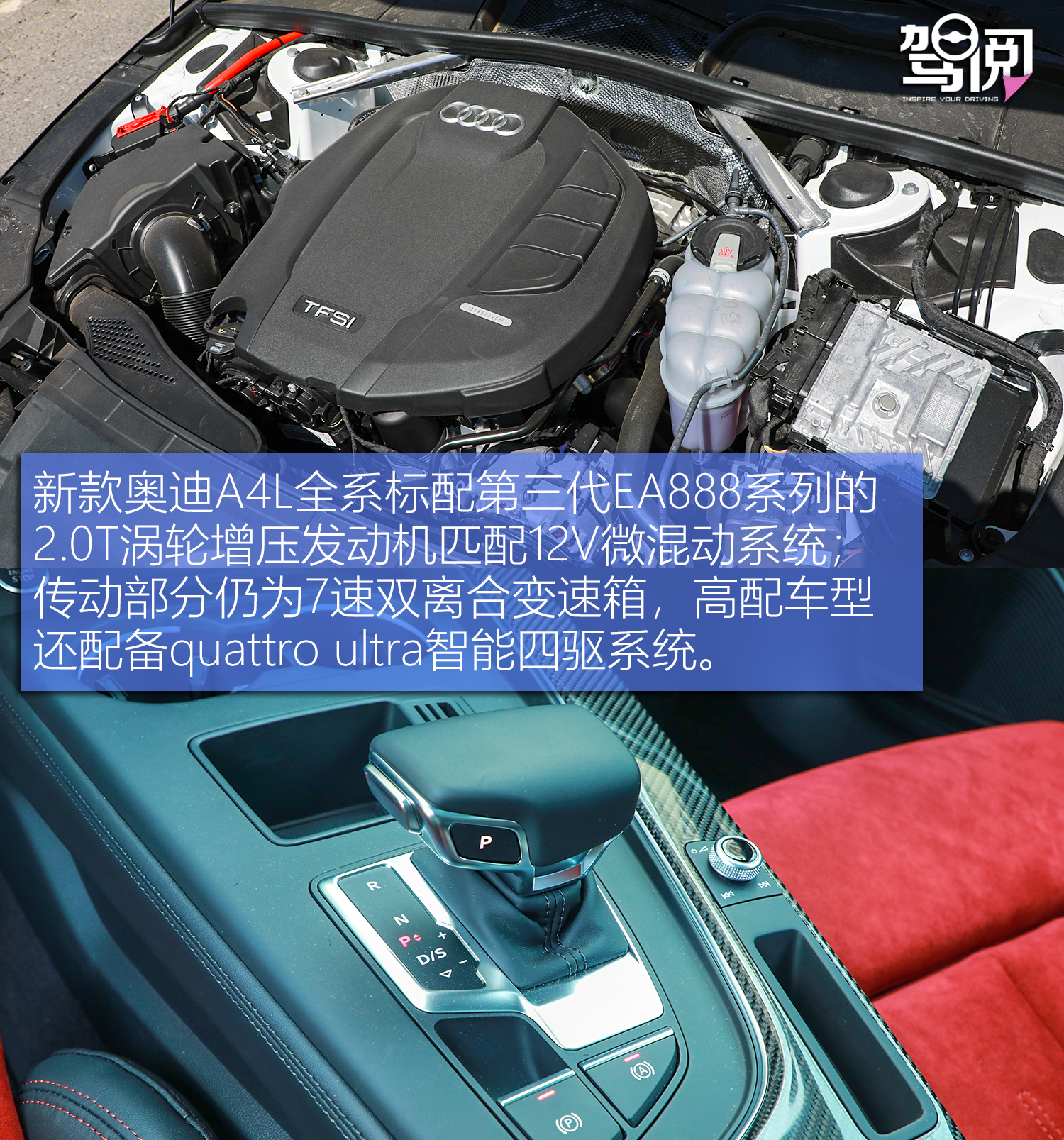 细节调整更到位 试驾新款奥迪A4L 45 TFSI