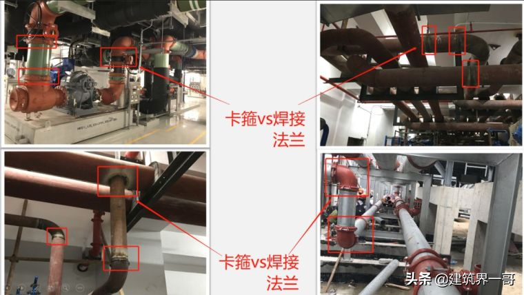 常见空调水管的三种连接方式