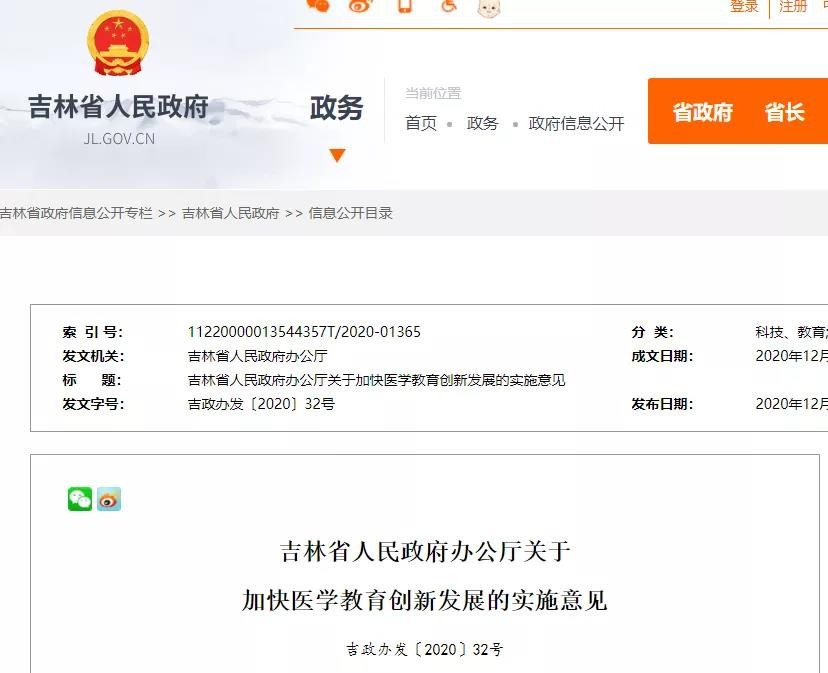 全球人群死亡首要原因！针对这种病，吉林大学医院创“世界首例”，填补国内空白