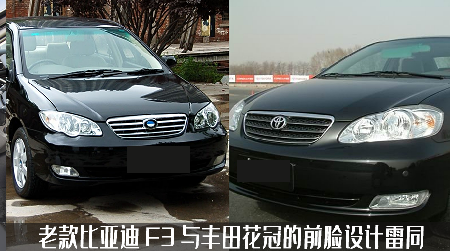 曾经的自主车型销量王如今有何升级？比亚迪F3，新老车型大对比