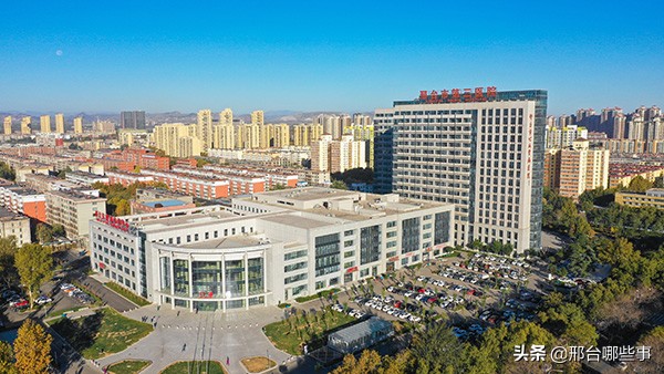 邢台市第三医院