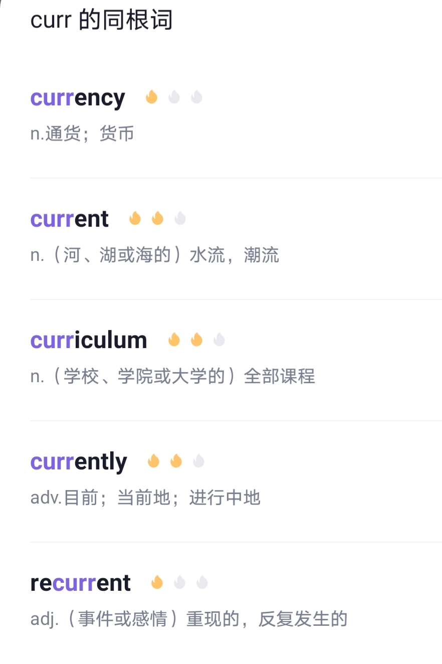 真题词汇手册