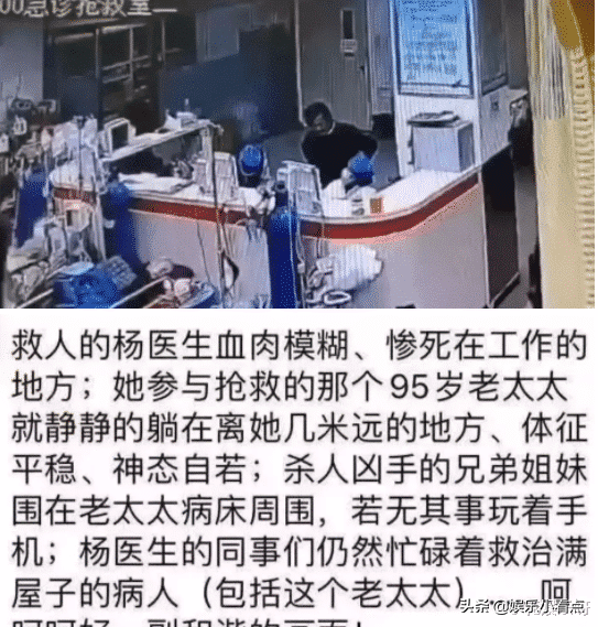 女醫生被割喉，兇手背景到底有多深厚，網友：被曝退休金7萬一月