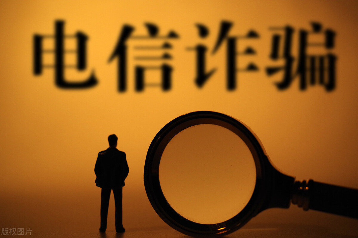 网贷注册了可以注销吗（电信网络诈骗）