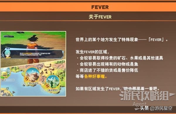 《龙珠Z卡卡罗特》图文攻略——基础教学篇
