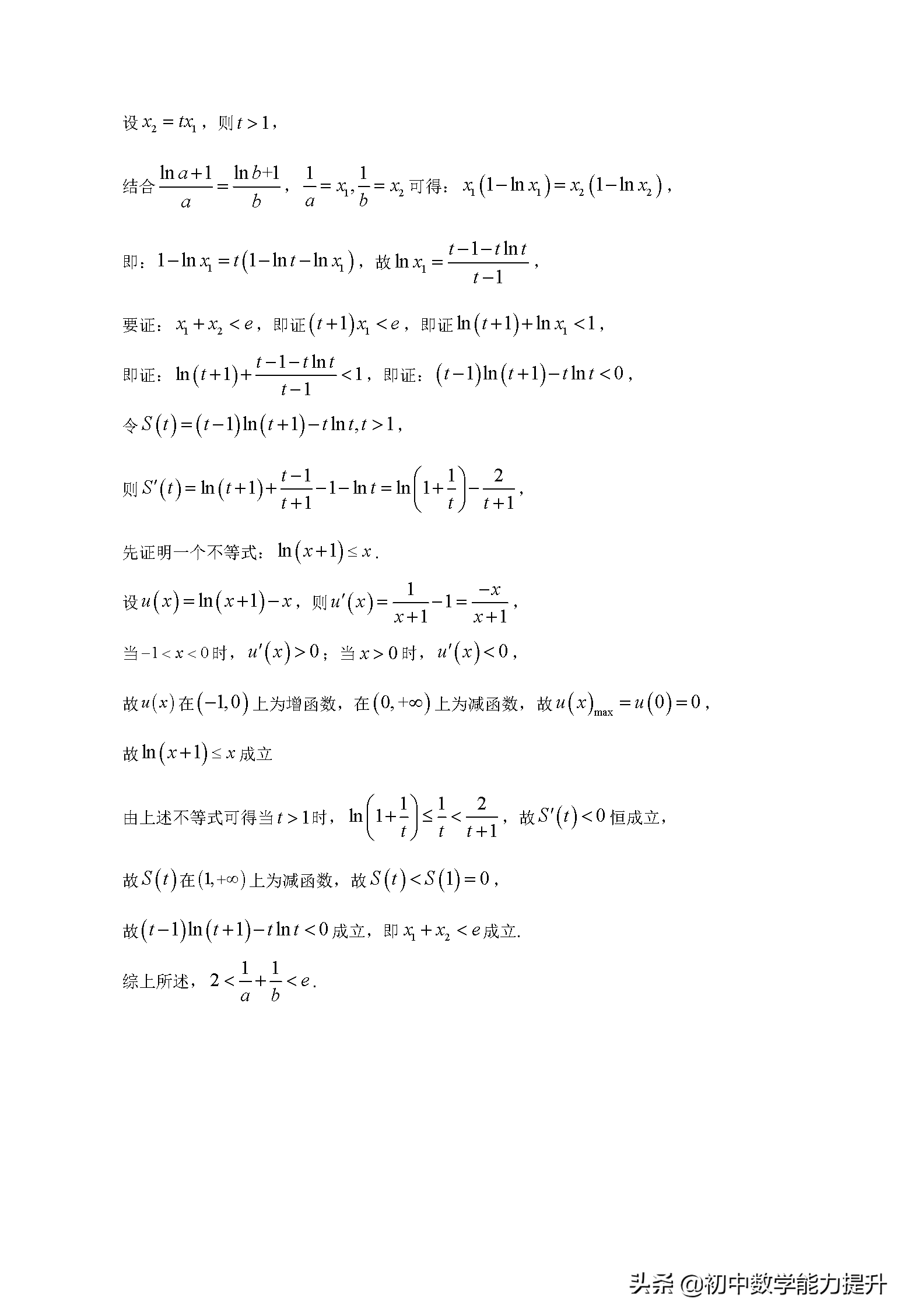 2021年高考真题——数学（新高考全国Ⅰ卷）Word解析版