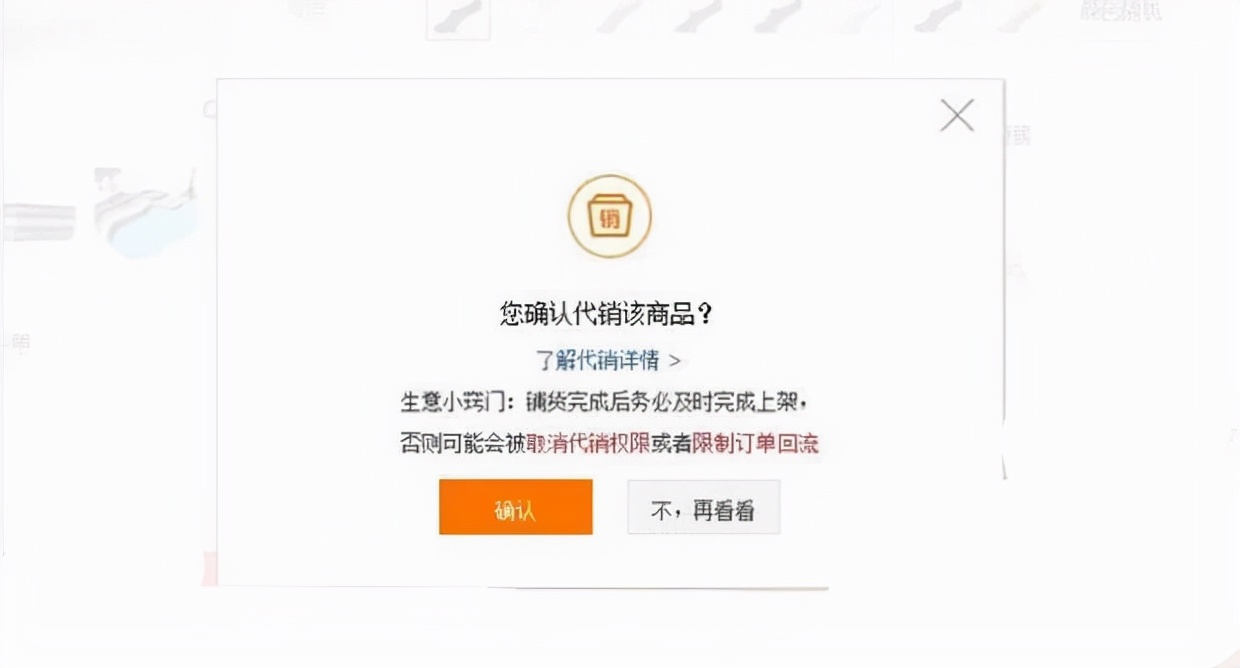 一件代发分销（一件代发好还是分销好）