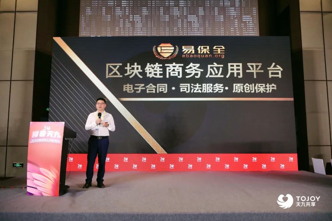 聚焦济南、北京、成都商机大会，易保全区块链应用备受瞩目