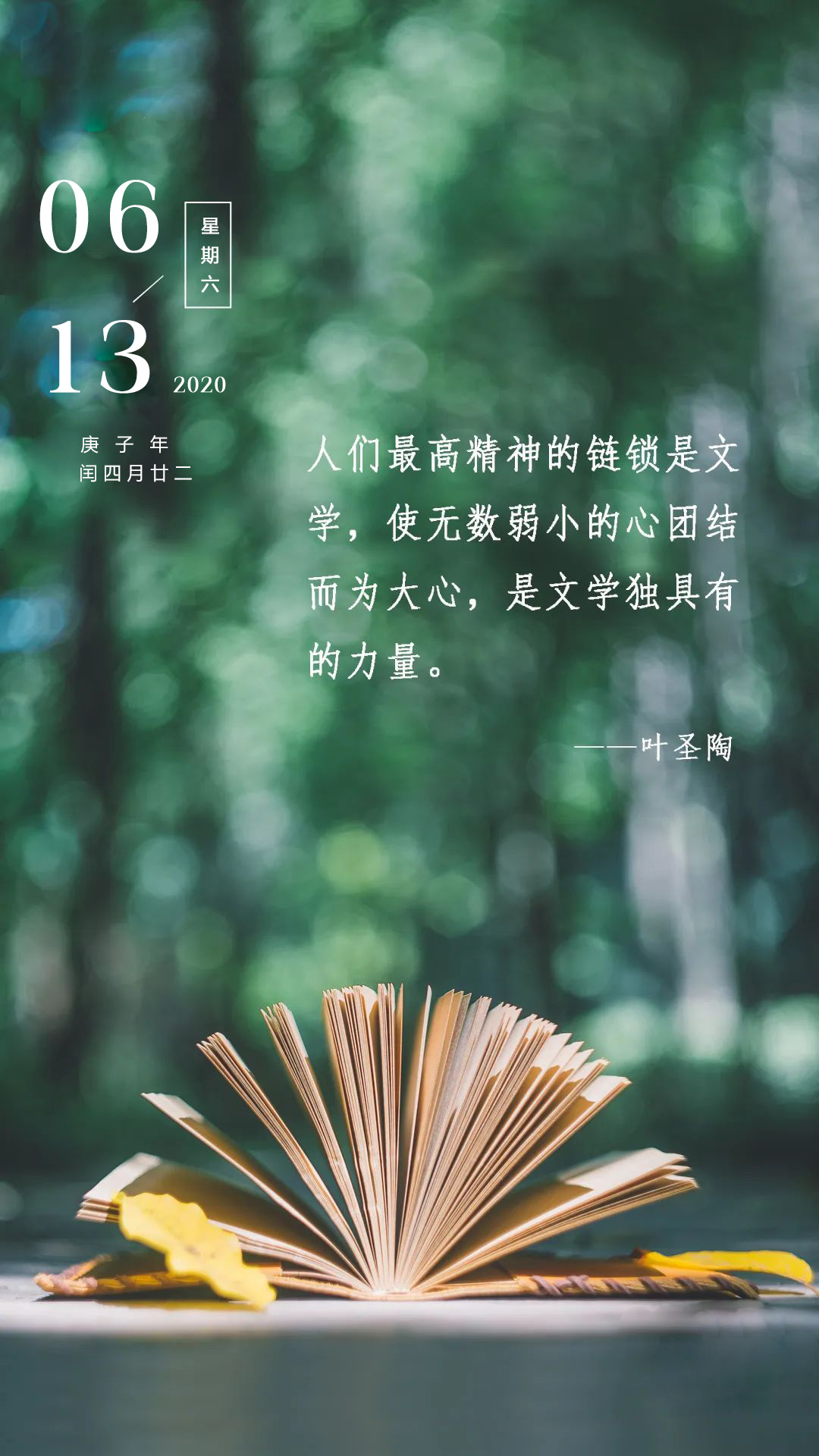 周末清早好正能量语录句子图片：砥砺前行，必不负最美时光！