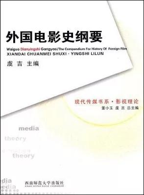 2022年南京艺术学院影视学院751中外电影史考研专题解读