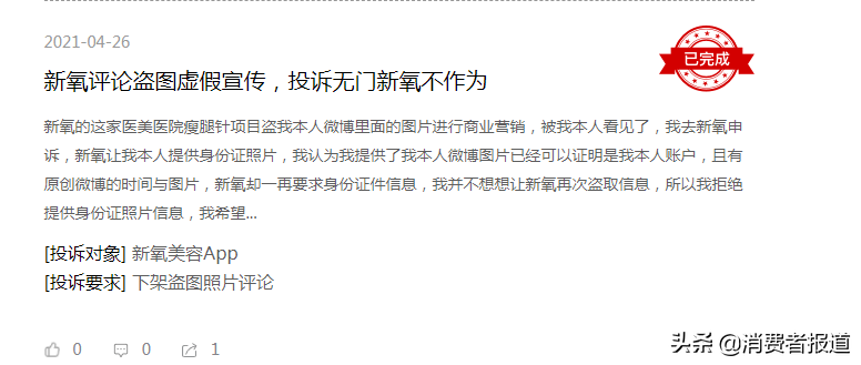 “全民医美”追踪调查：虚假宣传、医美事故频发，5年间投诉量增长近14倍
