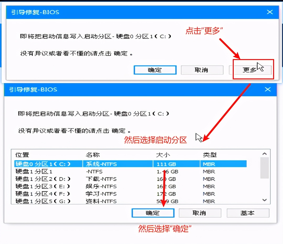 esp引导修复(怎么修复引导分区？)