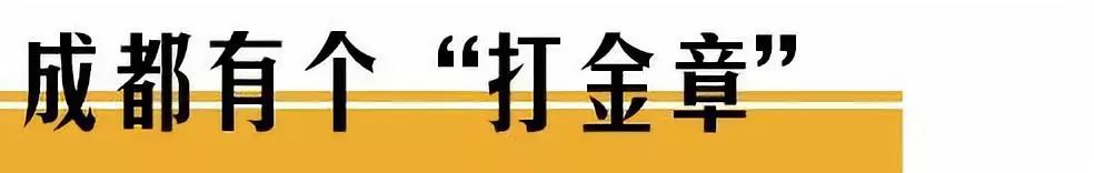 2014世界杯纪念金章(从青羊宫到人民公园，老成都人“打金章”原来也是历史的一段经典)