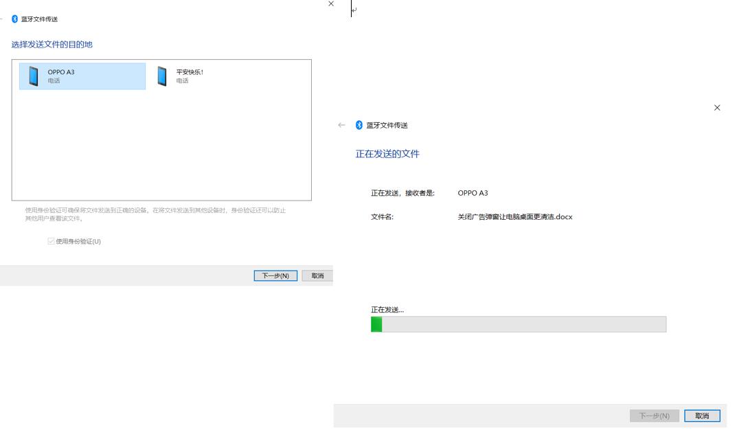 电脑怎么使用蓝牙(Windows10操作系统的蓝牙功能的使用方法)