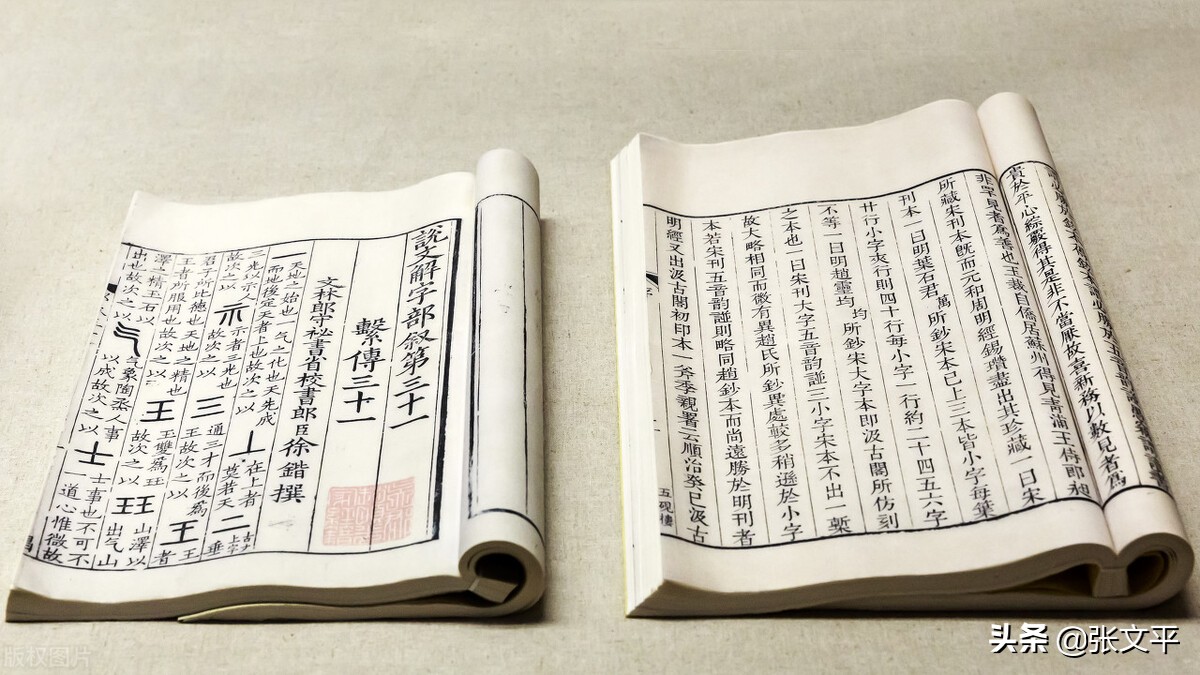 鐾，磨刀使之锋利的意思，其始字是“剖”，你来说说到底对不对呢