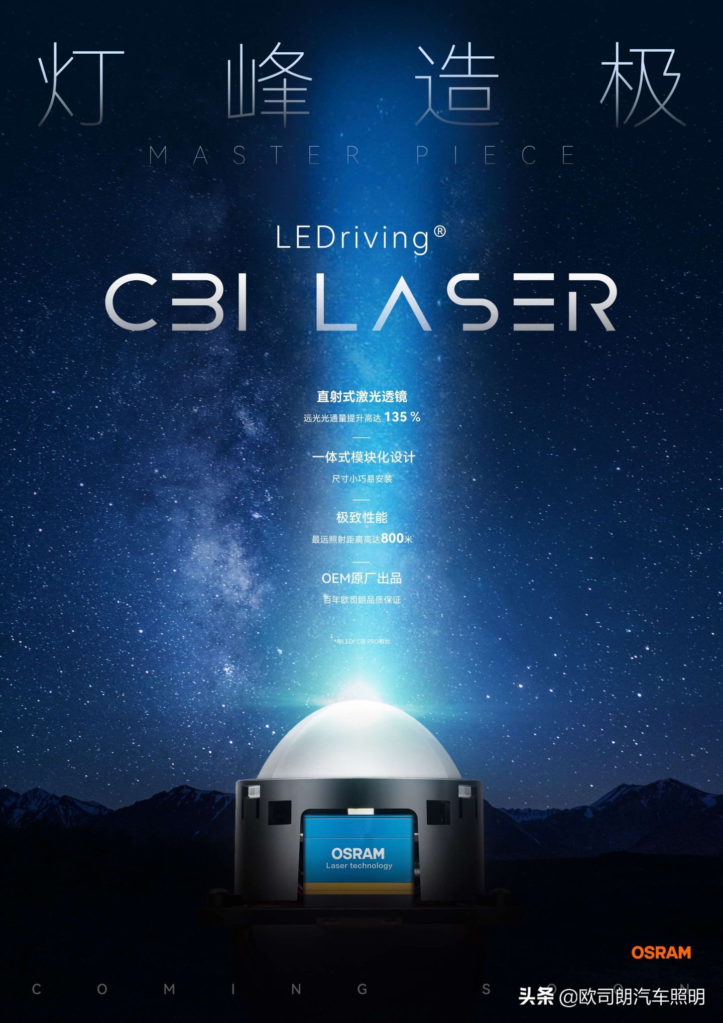 奥迪r8激光大灯(科普) - 四帝国车市