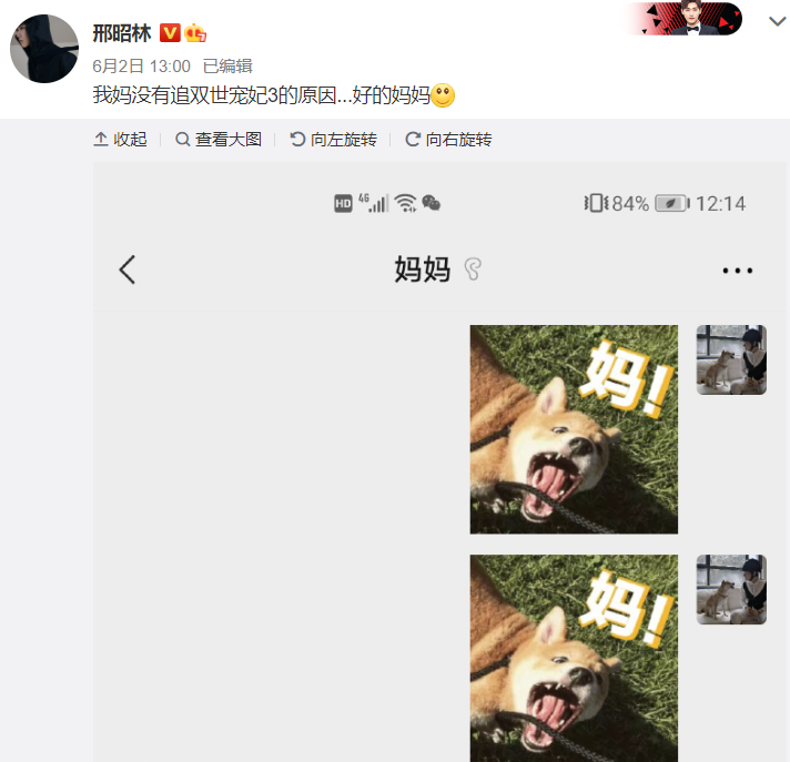 邢昭林为了鼓励母亲追剧《双世宠妃3》，当真是煞费苦心了