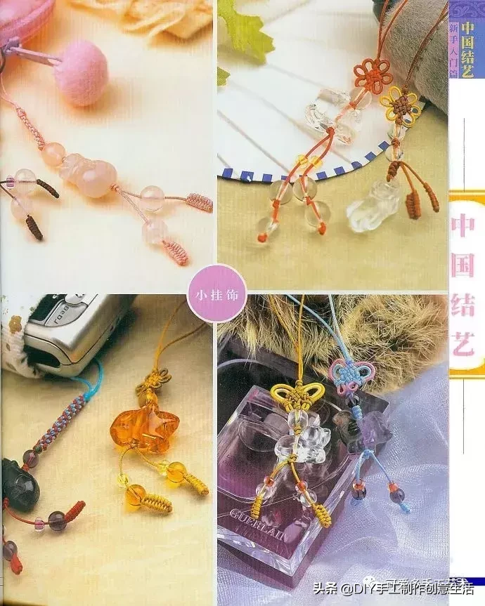 中国经典编绳，中国结基础编法大全，新手轻松入门（附教程）