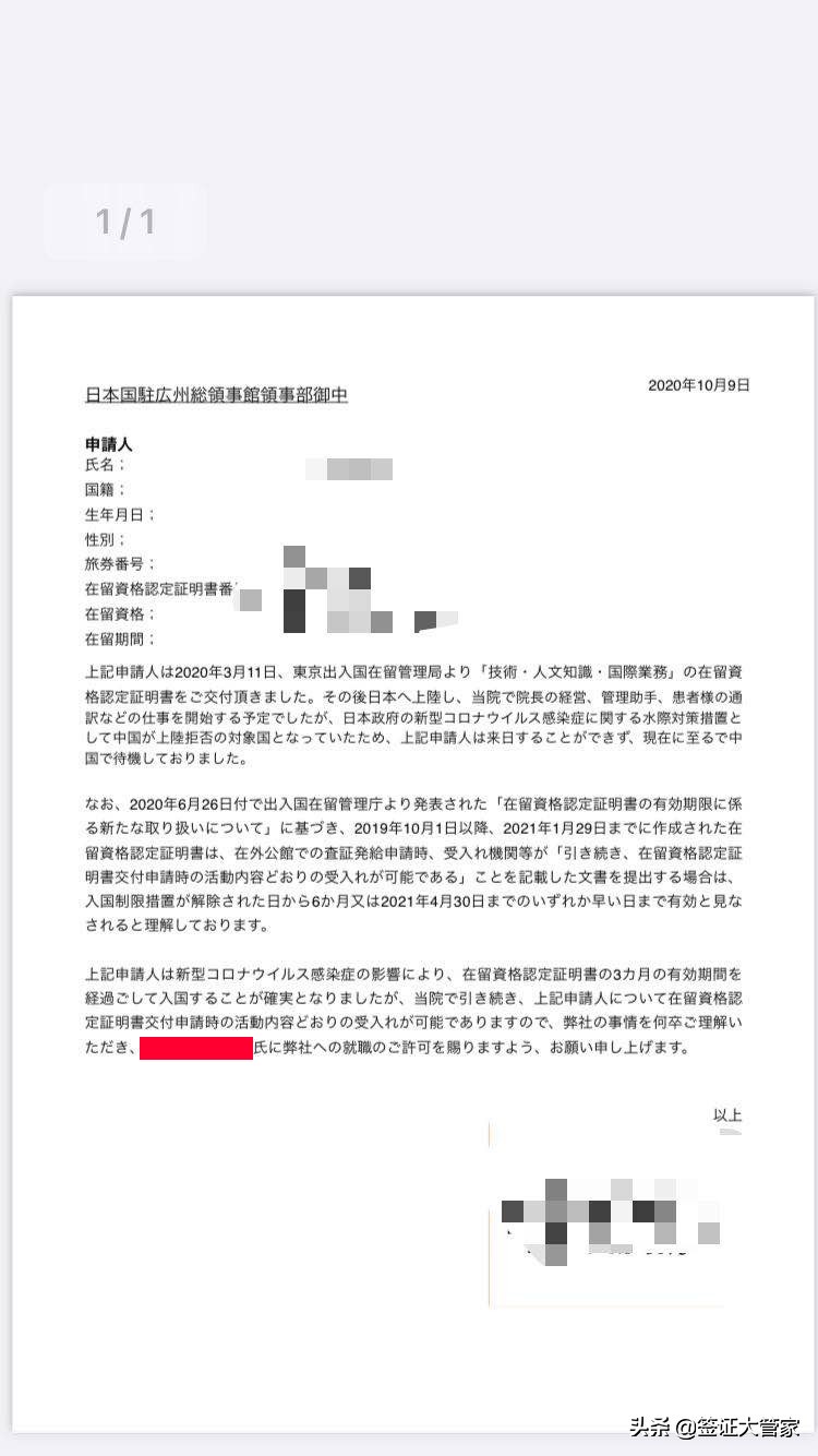 日本送签要求提供“继续接受证明”及“誓约书”，解读在这里