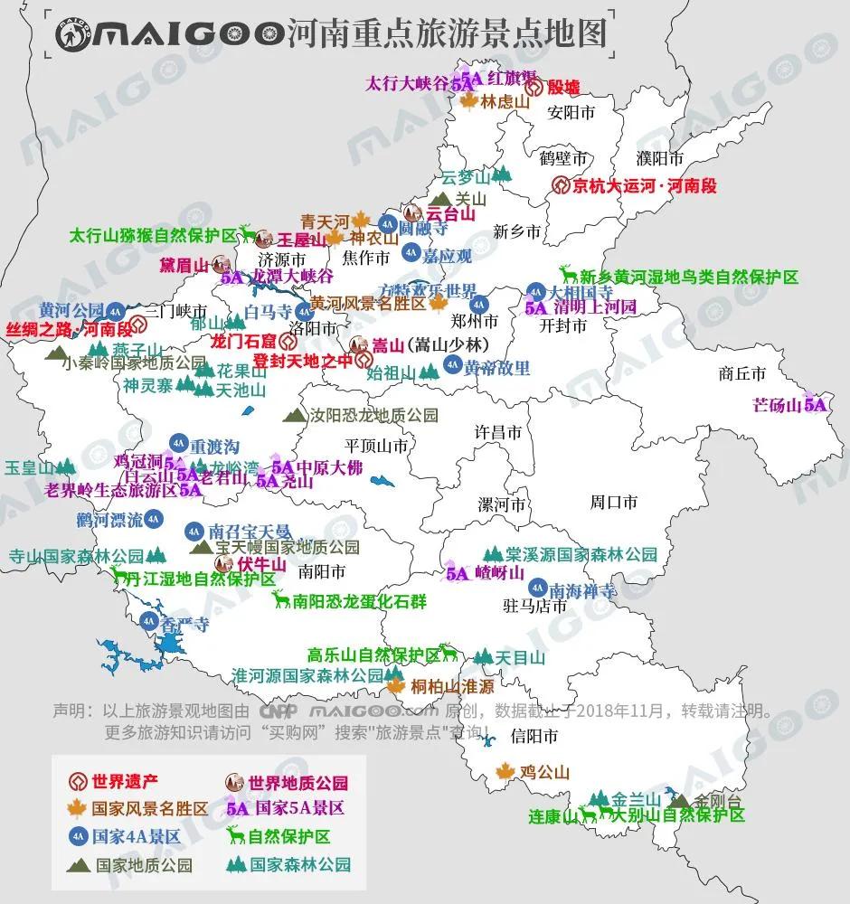 河南省旅游地图,每个地区都有哈,抓紧时间来收藏