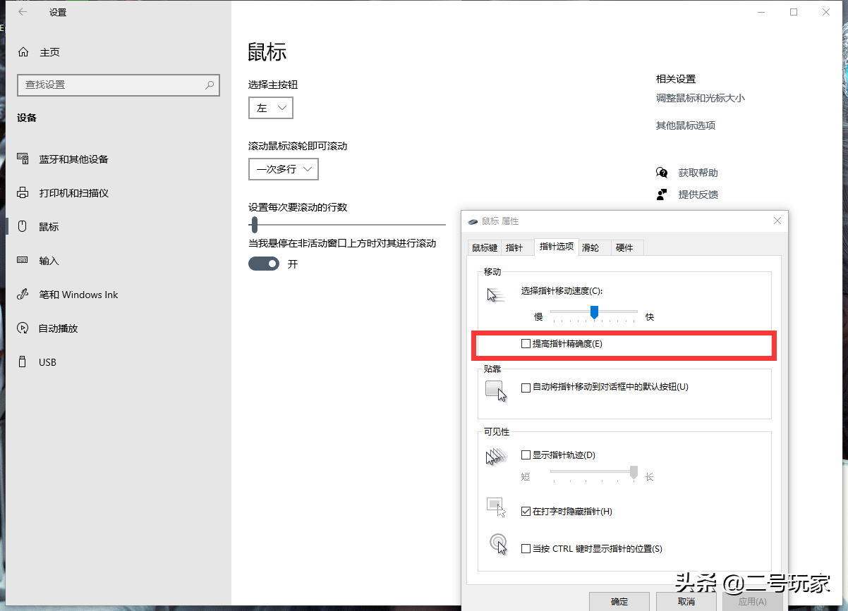 CSGO枪法提升诀窍!画面设置4:3!鼠标设置!小白进阶干货