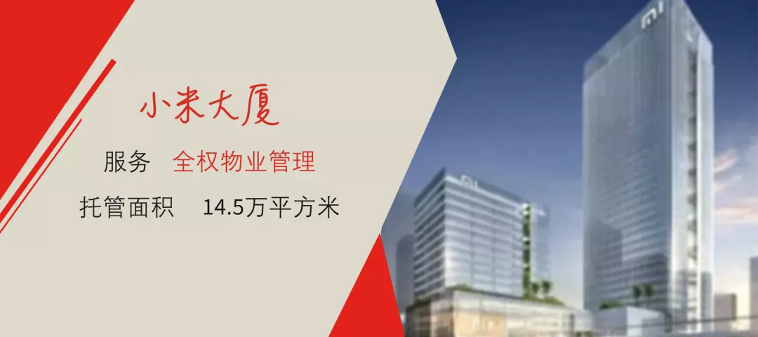 “七星”耀琶洲 仲量联行物管团队深耕广州新兴核心商务区