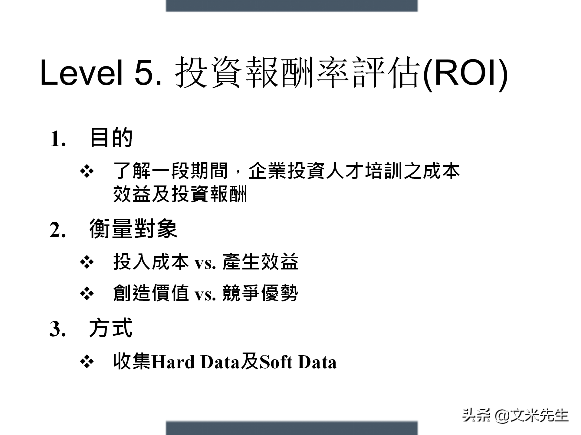 制定年度培训计划技巧，203页如何设计年度培训计划与预算方案