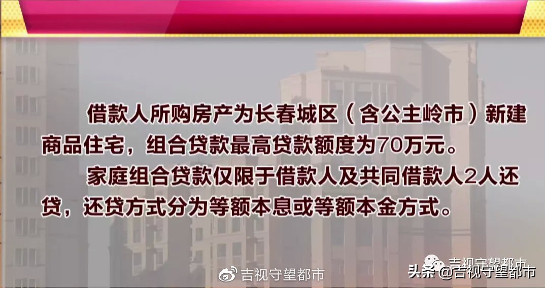 公积金组合贷上线，具体应该咋操作？