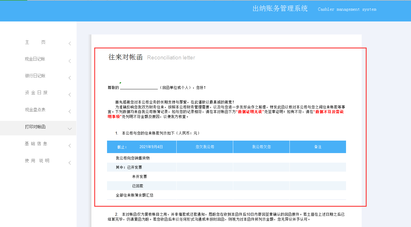 不愧是985毕业的财务主管，编制的出纳财务管理系统，真香