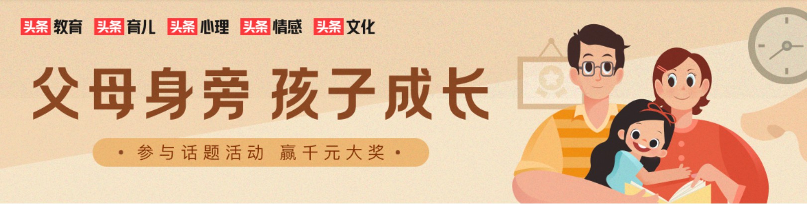 头条banner图中隐藏的这些PPT技巧，你一定要学会，网友：酷