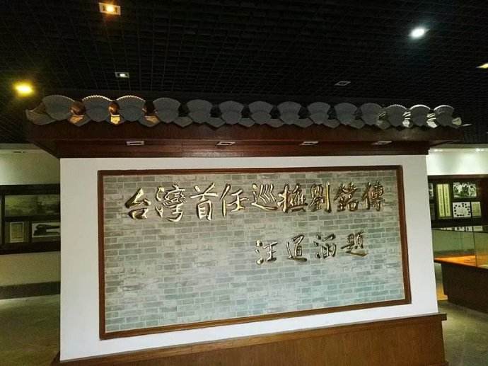清末抗法名将:台湾第一巡抚刘铭传