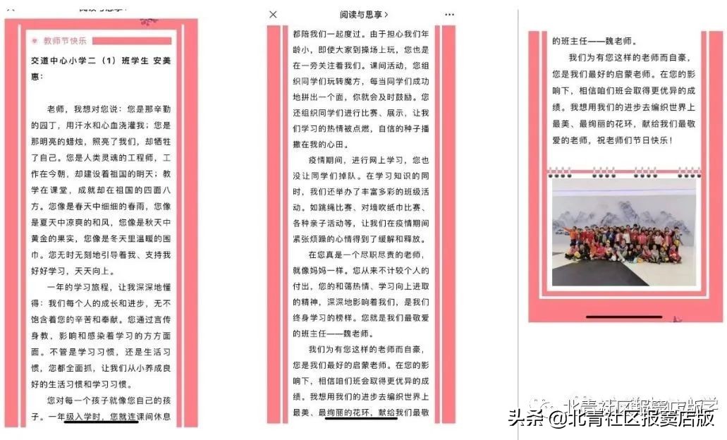 节日快乐！收锦旗、新任教师“拜师”……窦店教师这样过节