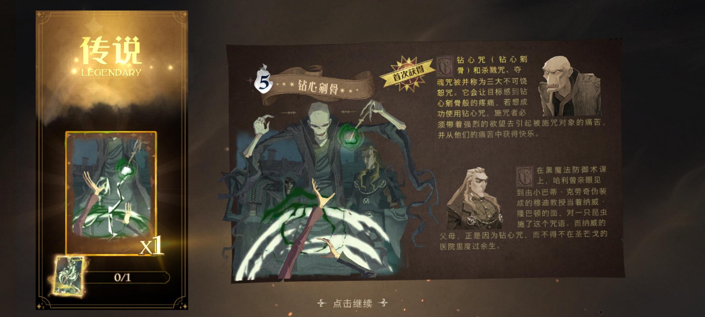 哈利波特魔法觉醒阿兹卡班学院在哪里 阿兹卡班服务器进入图文教程