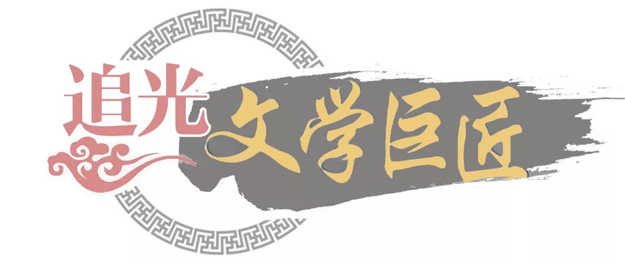 季羡林:散文的大树四季常青(文末有赠书)
