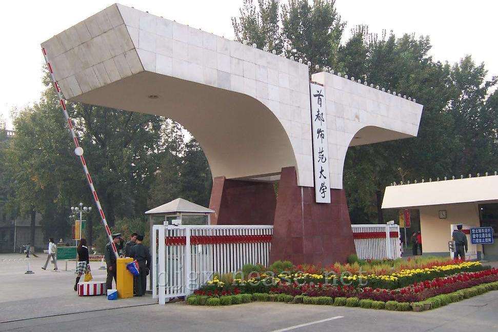 北京师范大学与首都师范大学，二者同属名校，但实力相差很大？