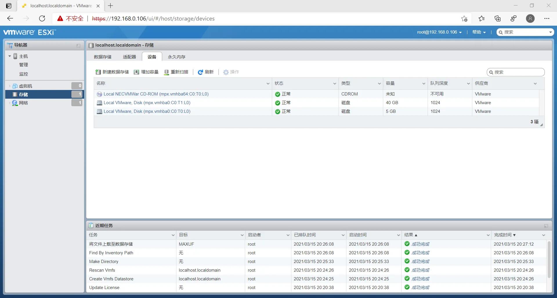 VMware ESXi 7安裝指導