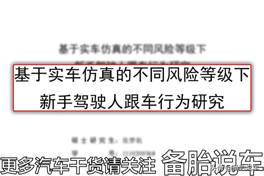坐车的时候，怎么看出一个人开车水平的高低？