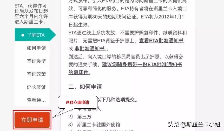 斯里兰卡签证,斯里兰卡签证免签吗